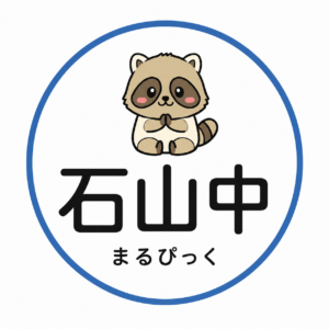 まるぴっく練習会