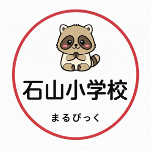 まるぴっく練習会