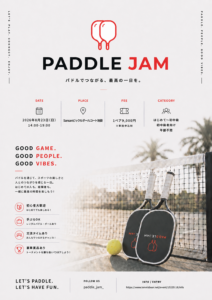 第4回 PADDLE JAMカップ（男子ダブルス）