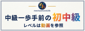 初中級（中級一歩手前の）〜中級🎾　乱数表でゲーム🏏　垂水体育館