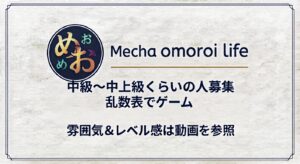 中級🎾　乱数表でゲーム🏏　東灘体育室の競技場