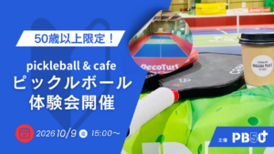 50歳以上の方向け体験会＆基礎編 ワークショップカフェ