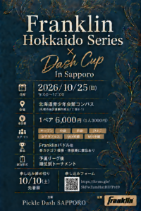 Franklin Hokkaido Series✕Dash Cup