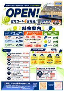 PickleK Pickleballcourt&SHOP