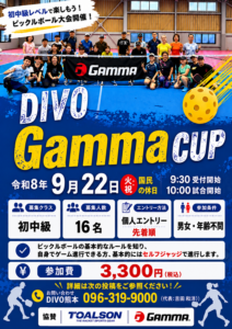 熊本のテニススクールでDIVO Gamma CUP 開催！